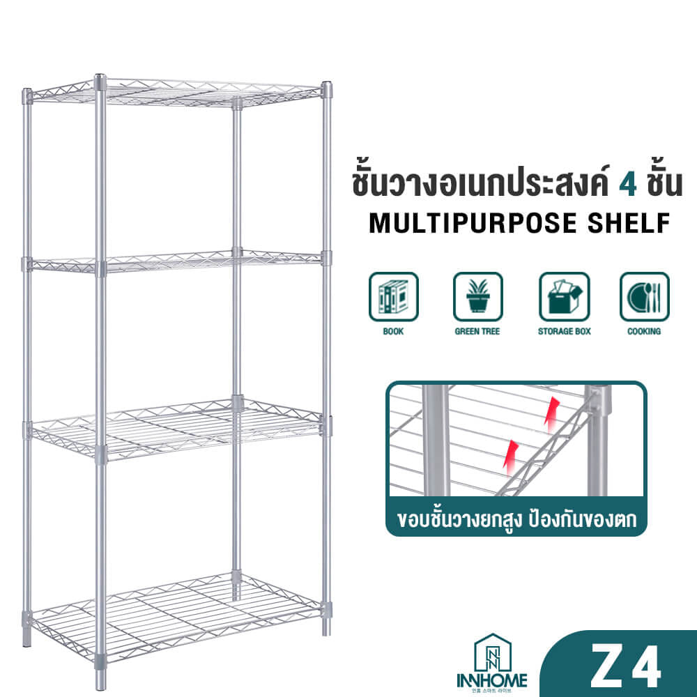 ชั้นวางของ 4 ชั้น INNHOME รุ่น Z4 ขนาด 56 ซม. สีเงิน_8